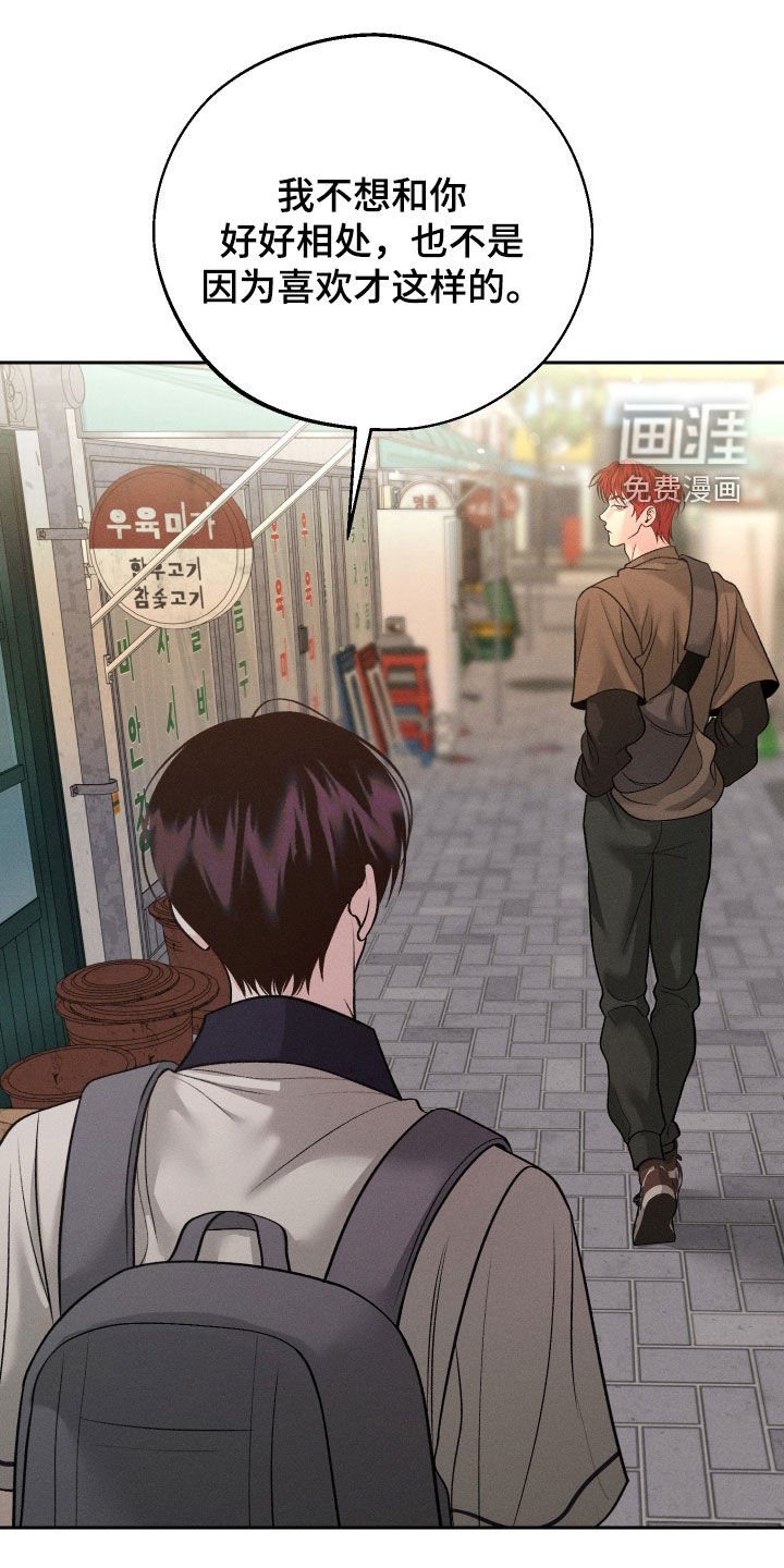 第96章：【第二季】别跟我说话
