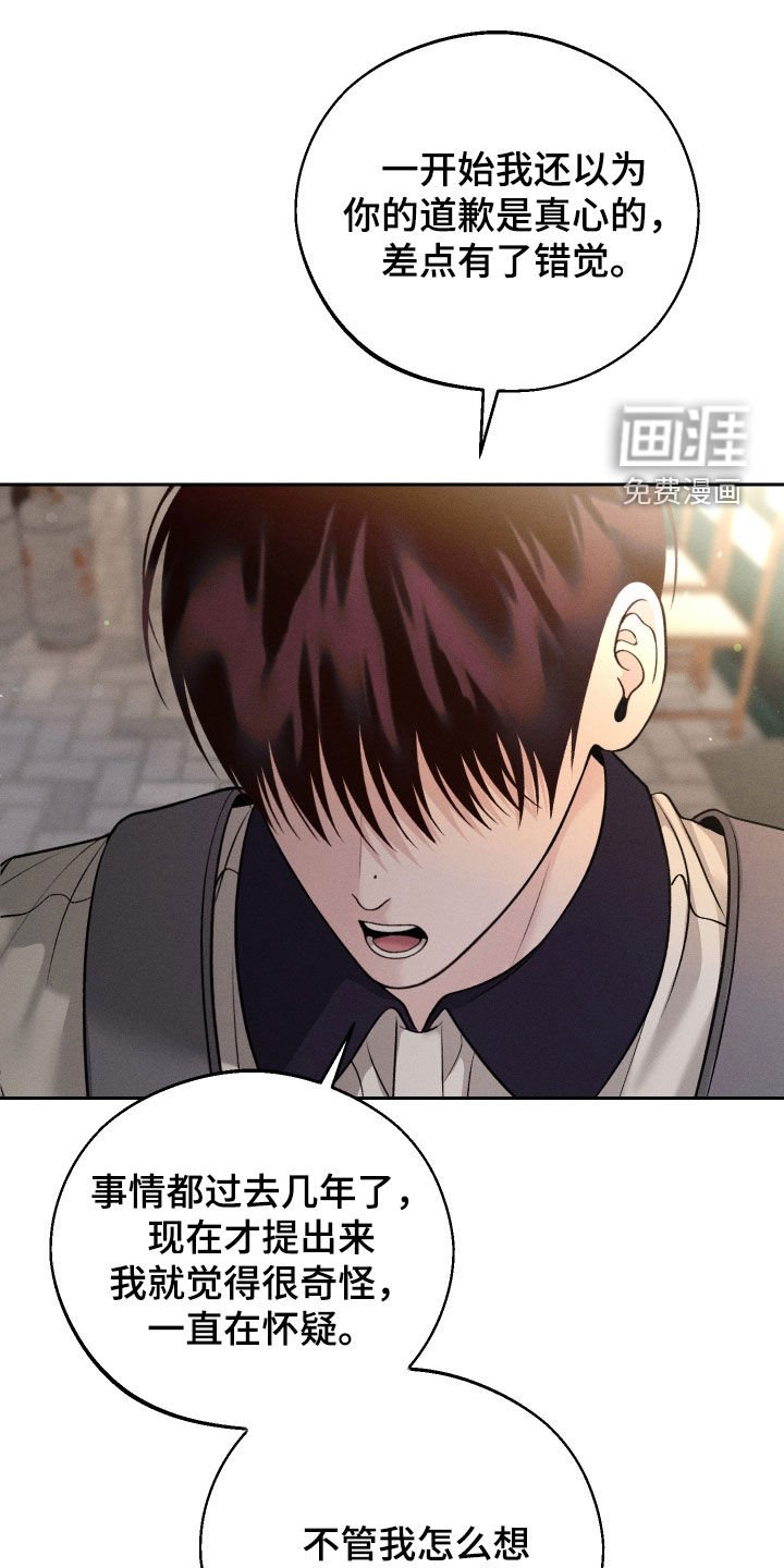 第96章：【第二季】别跟我说话
