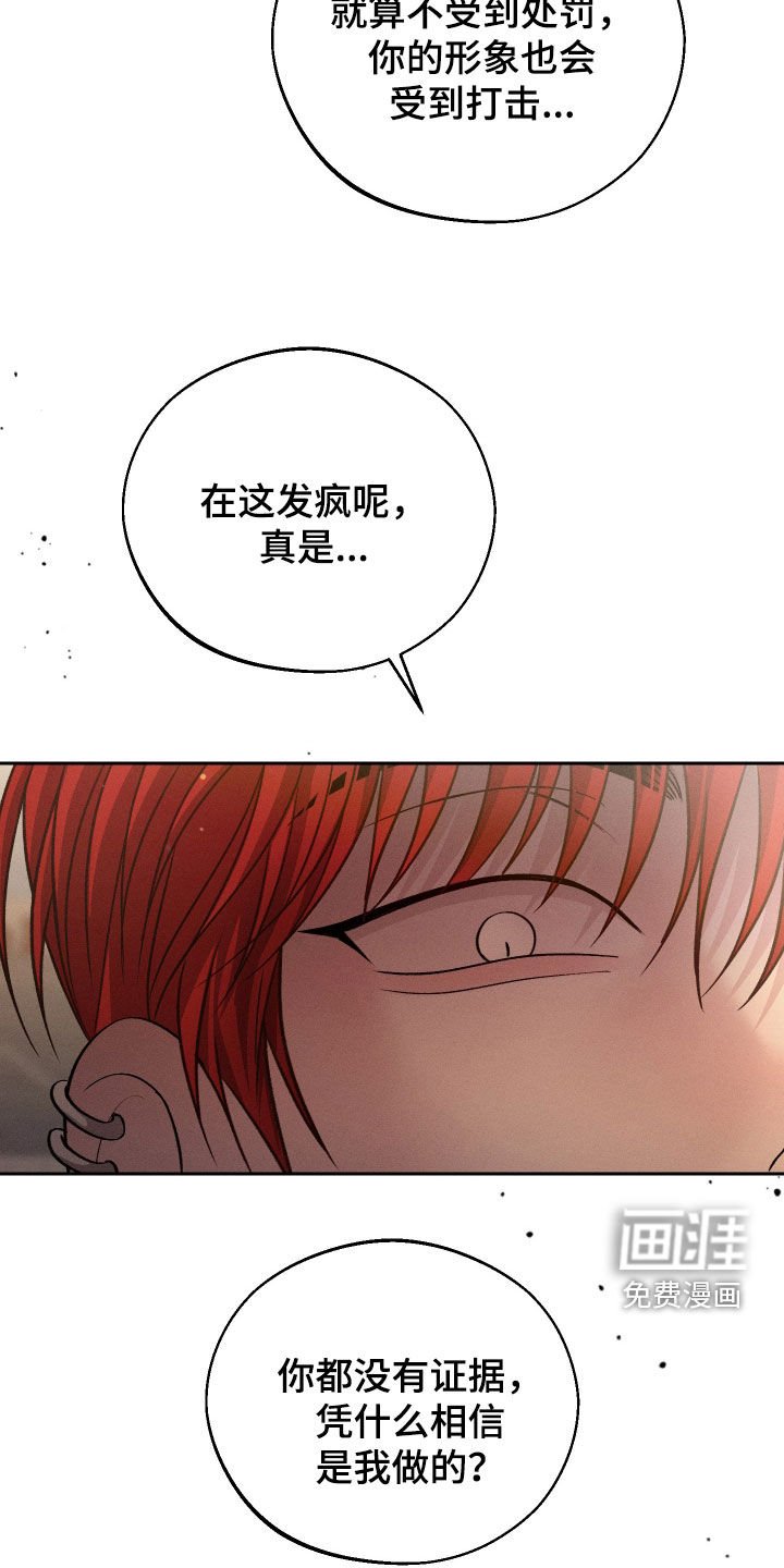 第96章：【第二季】别跟我说话