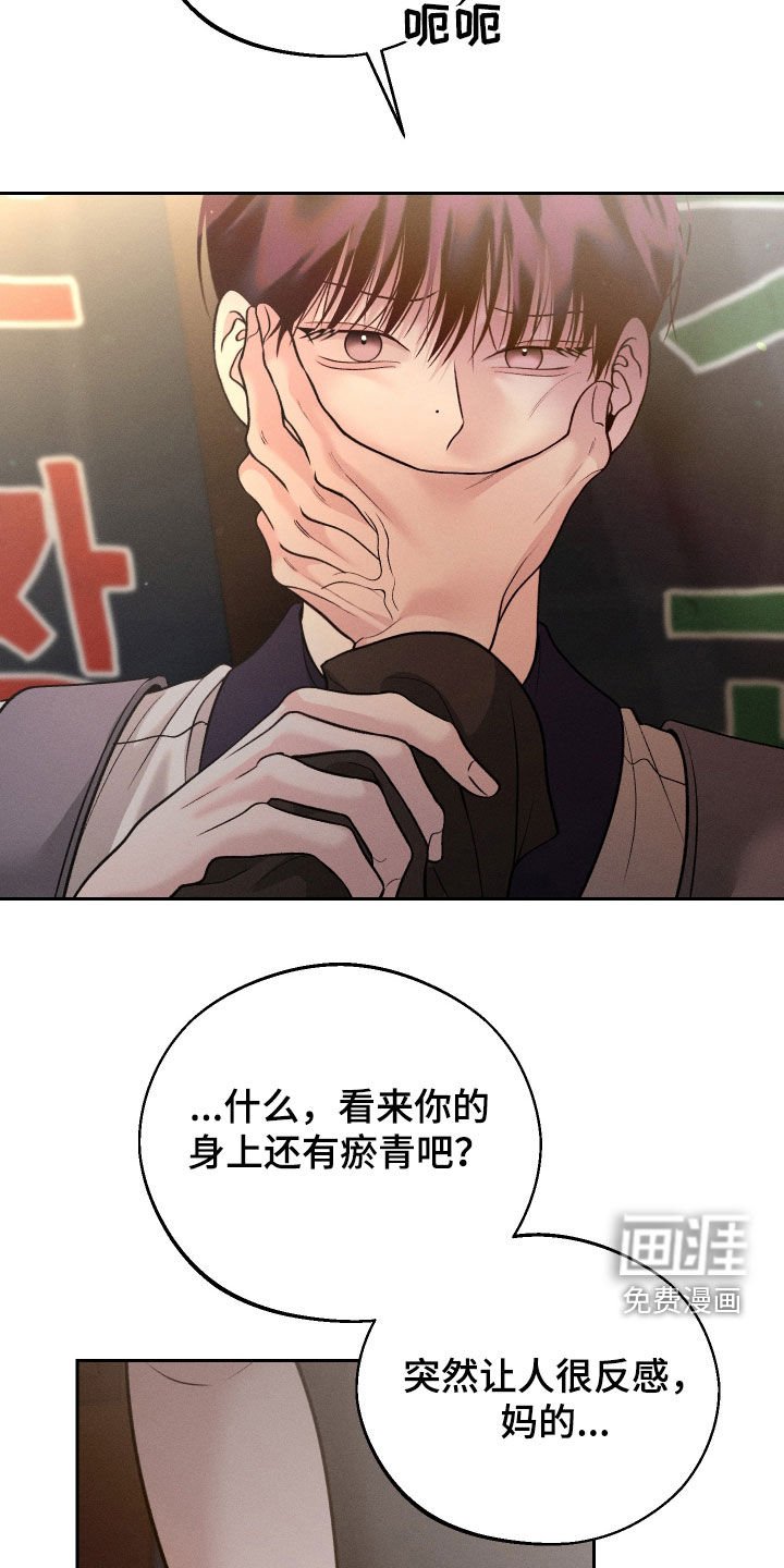 第96章：【第二季】别跟我说话