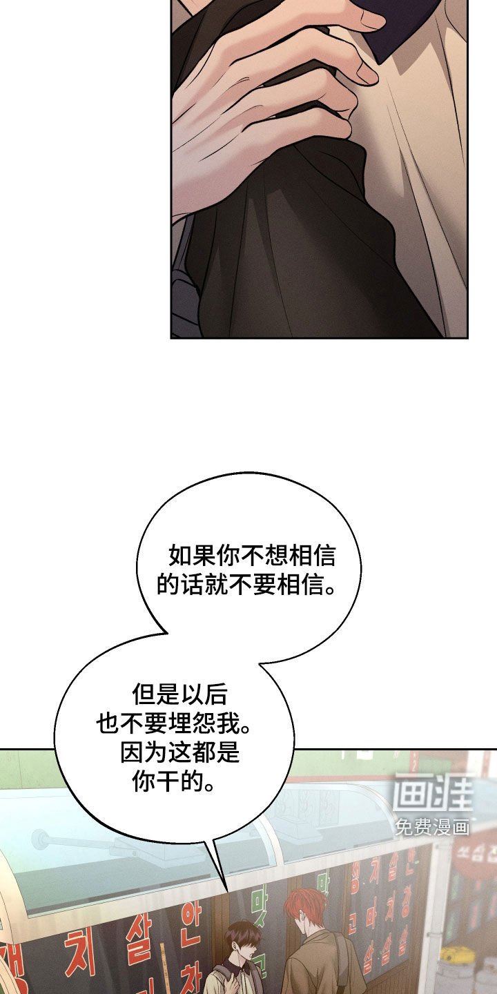 第96章：【第二季】别跟我说话