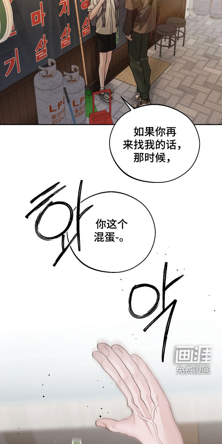 第96章：【第二季】别跟我说话