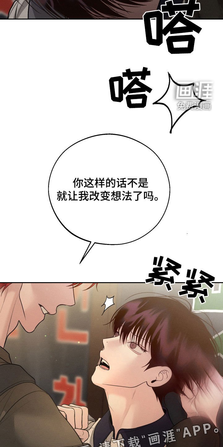 第97章：【第二季】命中注定