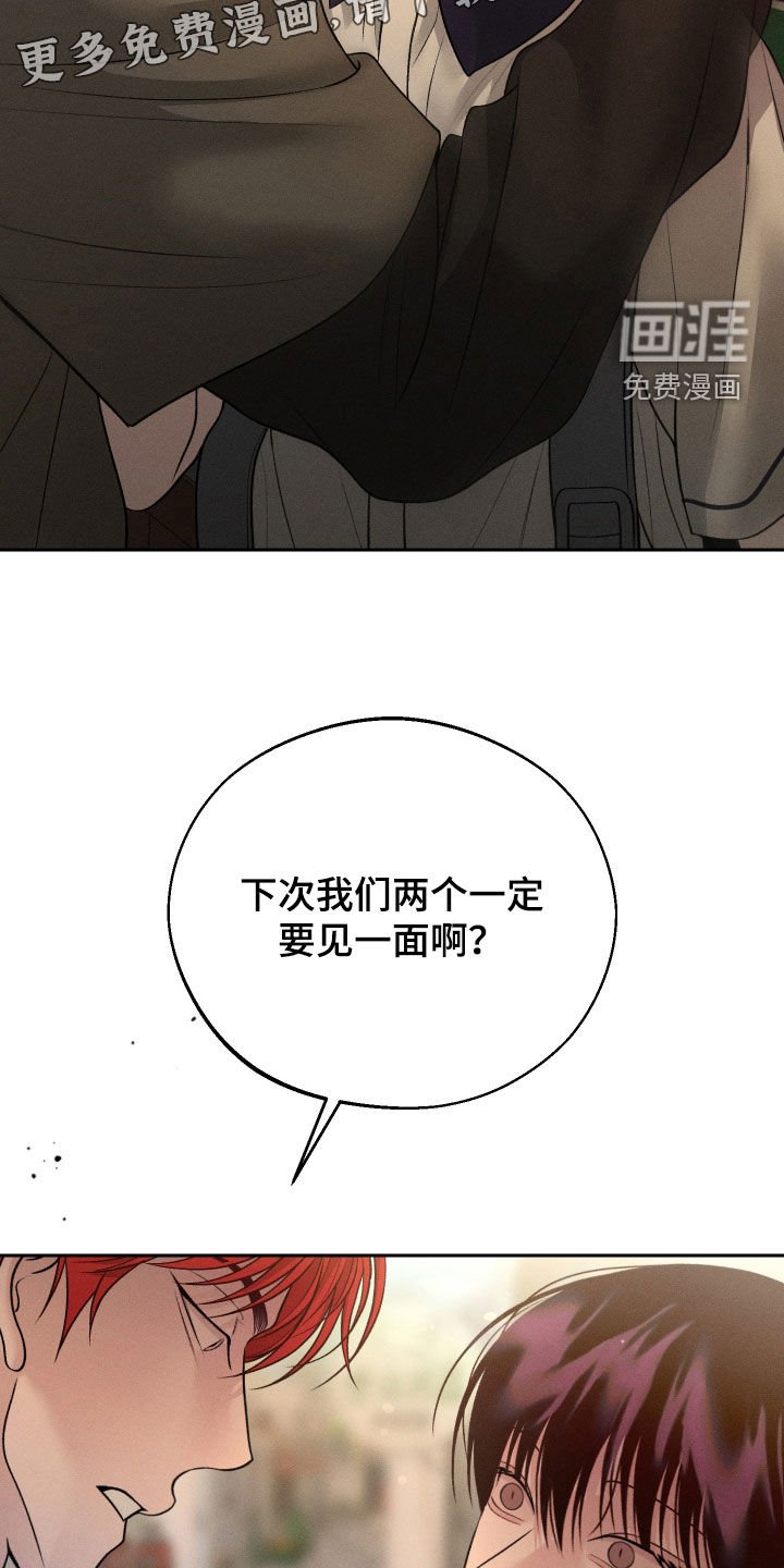 第97章：【第二季】命中注定