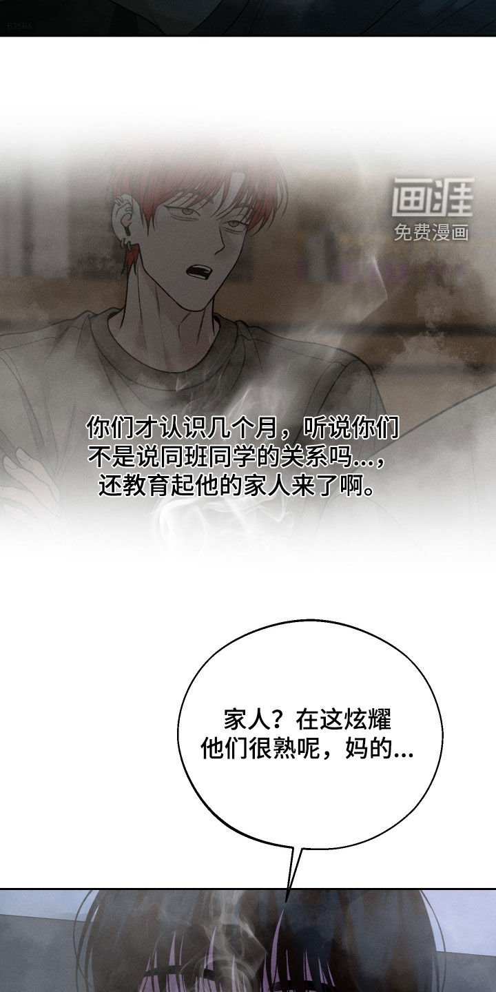 第97章：【第二季】命中注定