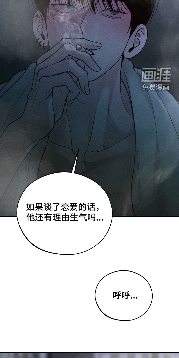第97章：【第二季】命中注定