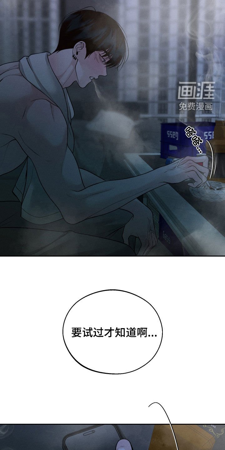 第97章：【第二季】命中注定