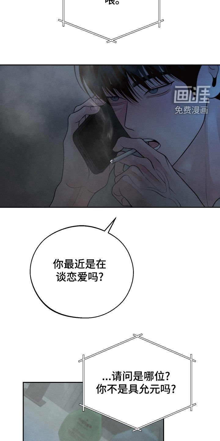 第97章：【第二季】命中注定