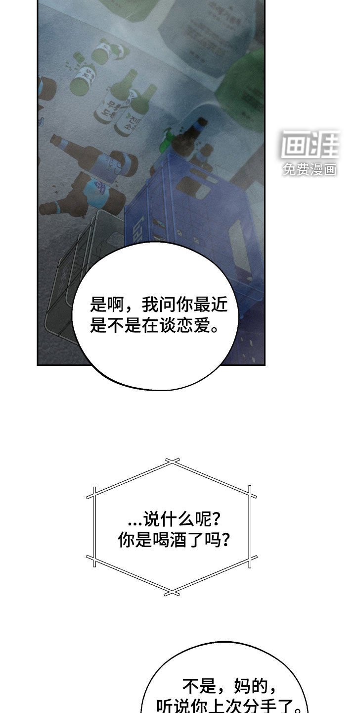 第97章：【第二季】命中注定