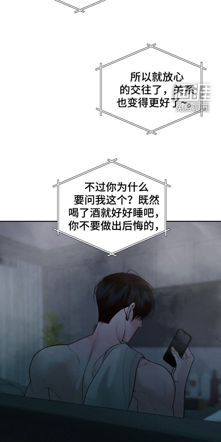 第97章：【第二季】命中注定