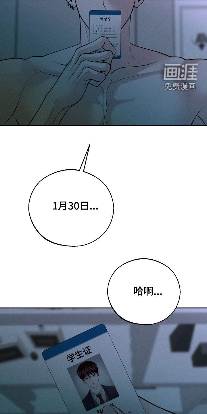 第97章：【第二季】命中注定