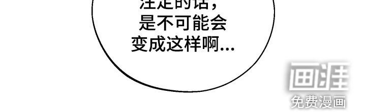 第97章：【第二季】命中注定