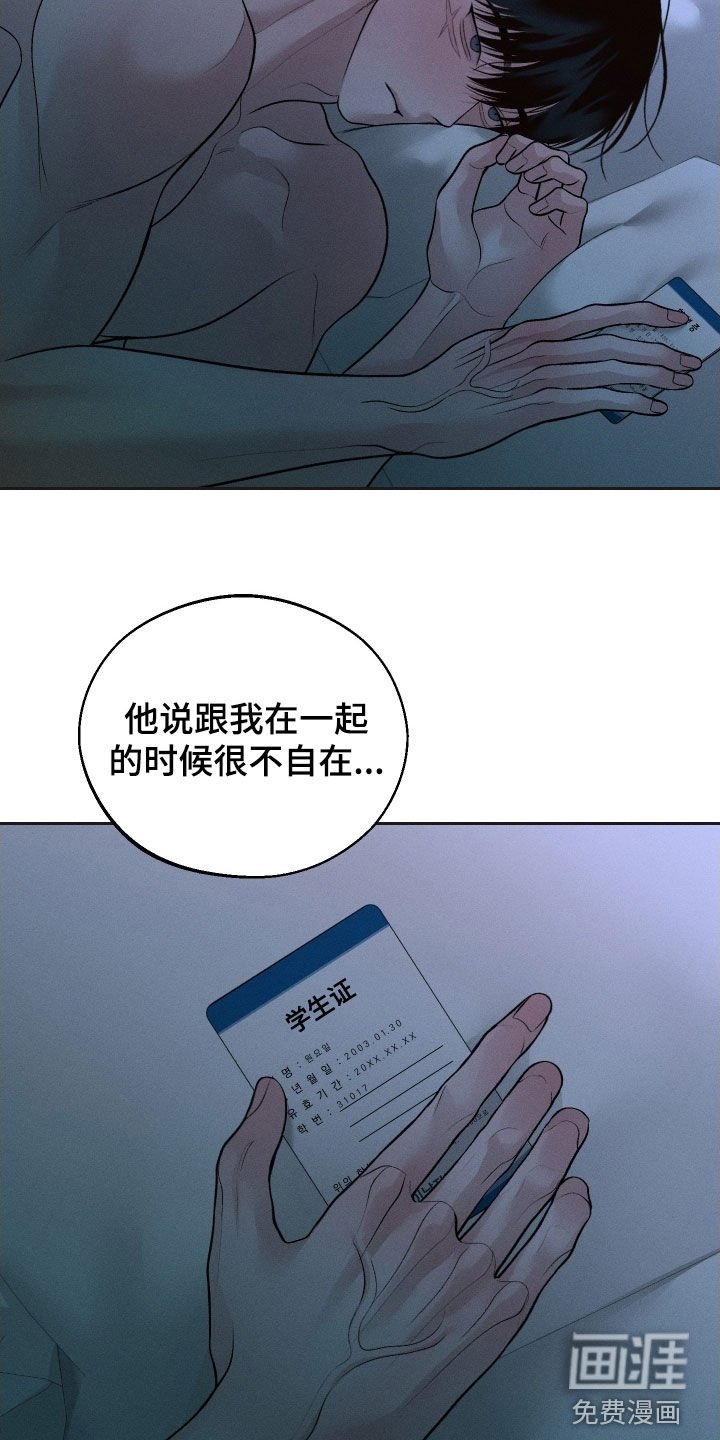 第98章：【第二季】熟悉的声音