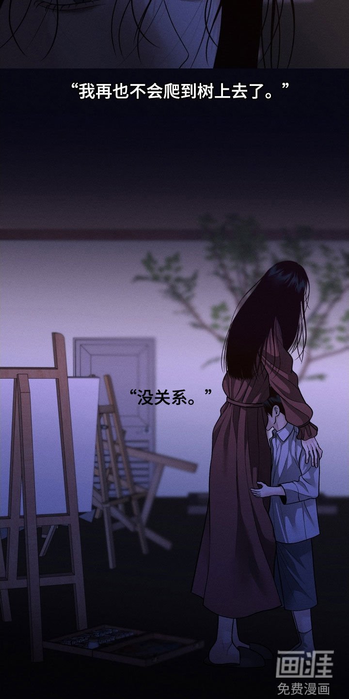 第98章：【第二季】熟悉的声音
