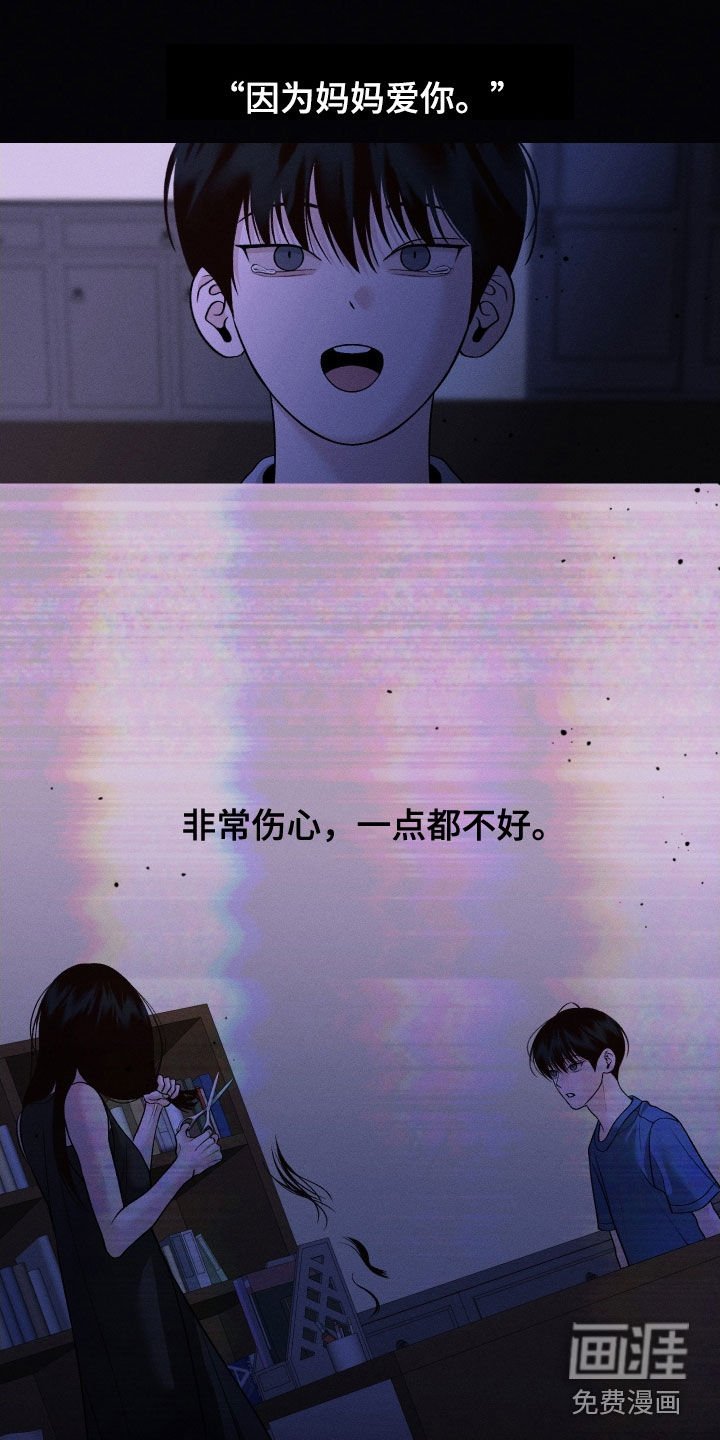 第98章：【第二季】熟悉的声音