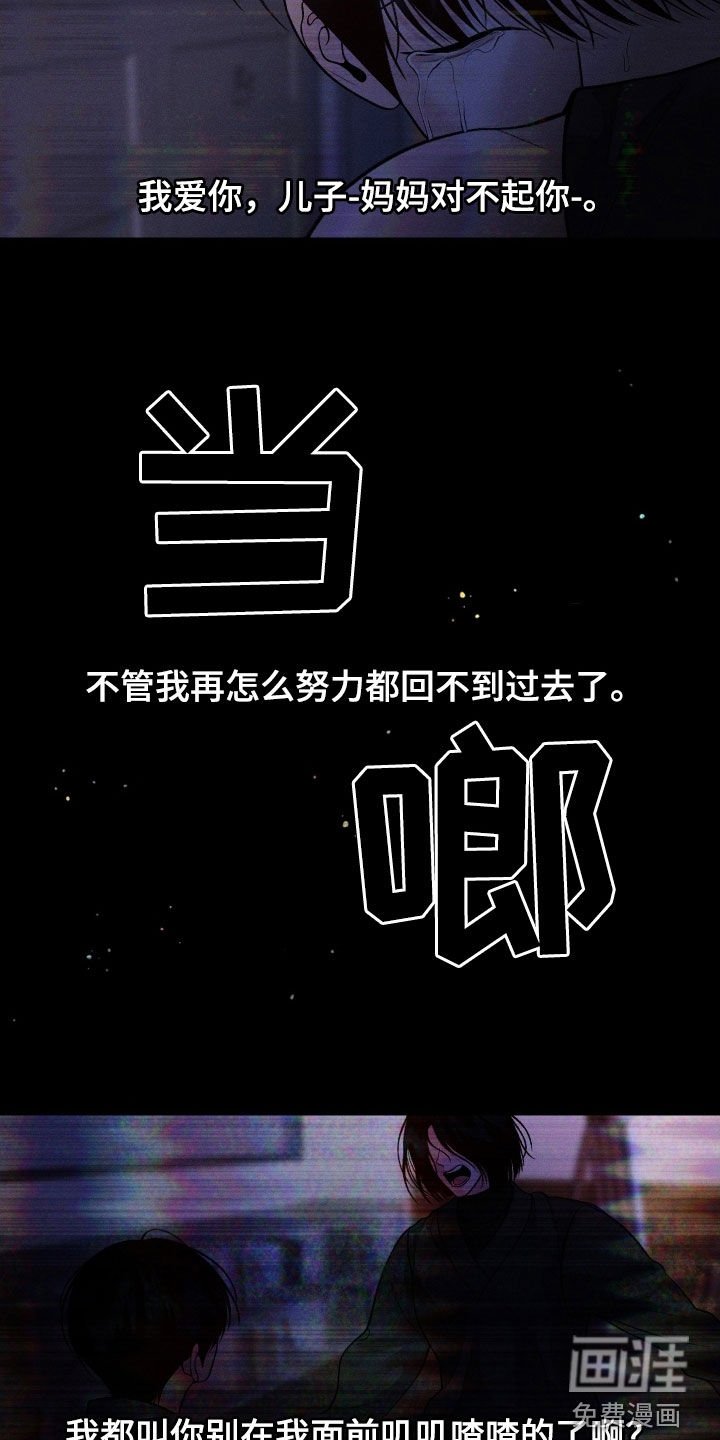 第98章：【第二季】熟悉的声音