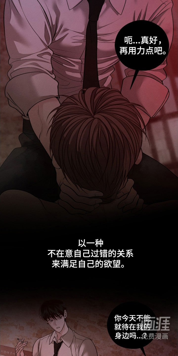 第98章：【第二季】熟悉的声音