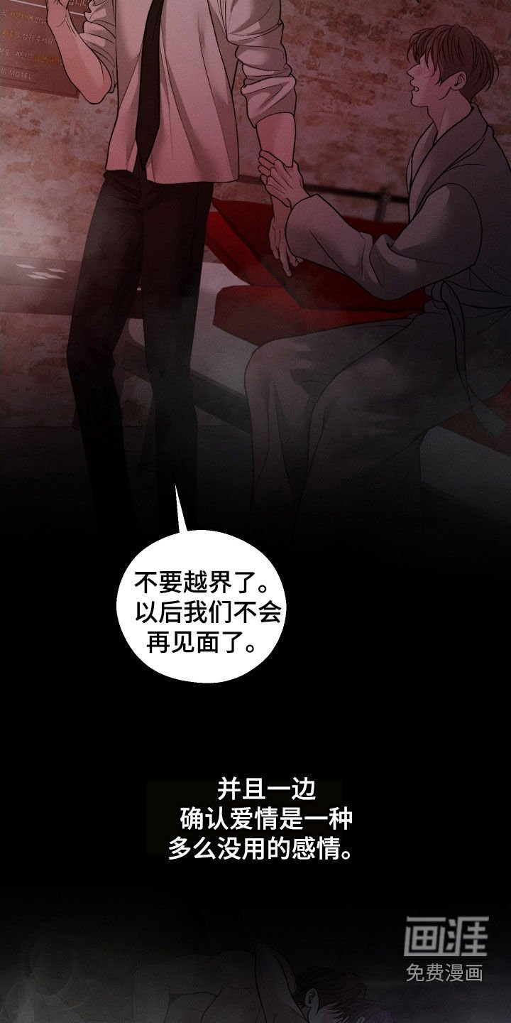 第98章：【第二季】熟悉的声音