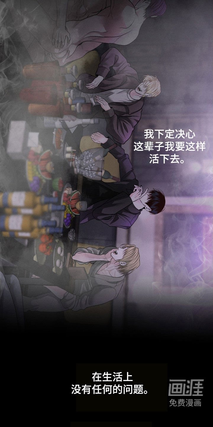 第98章：【第二季】熟悉的声音