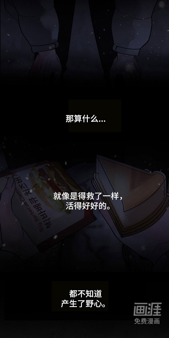 第98章：【第二季】熟悉的声音