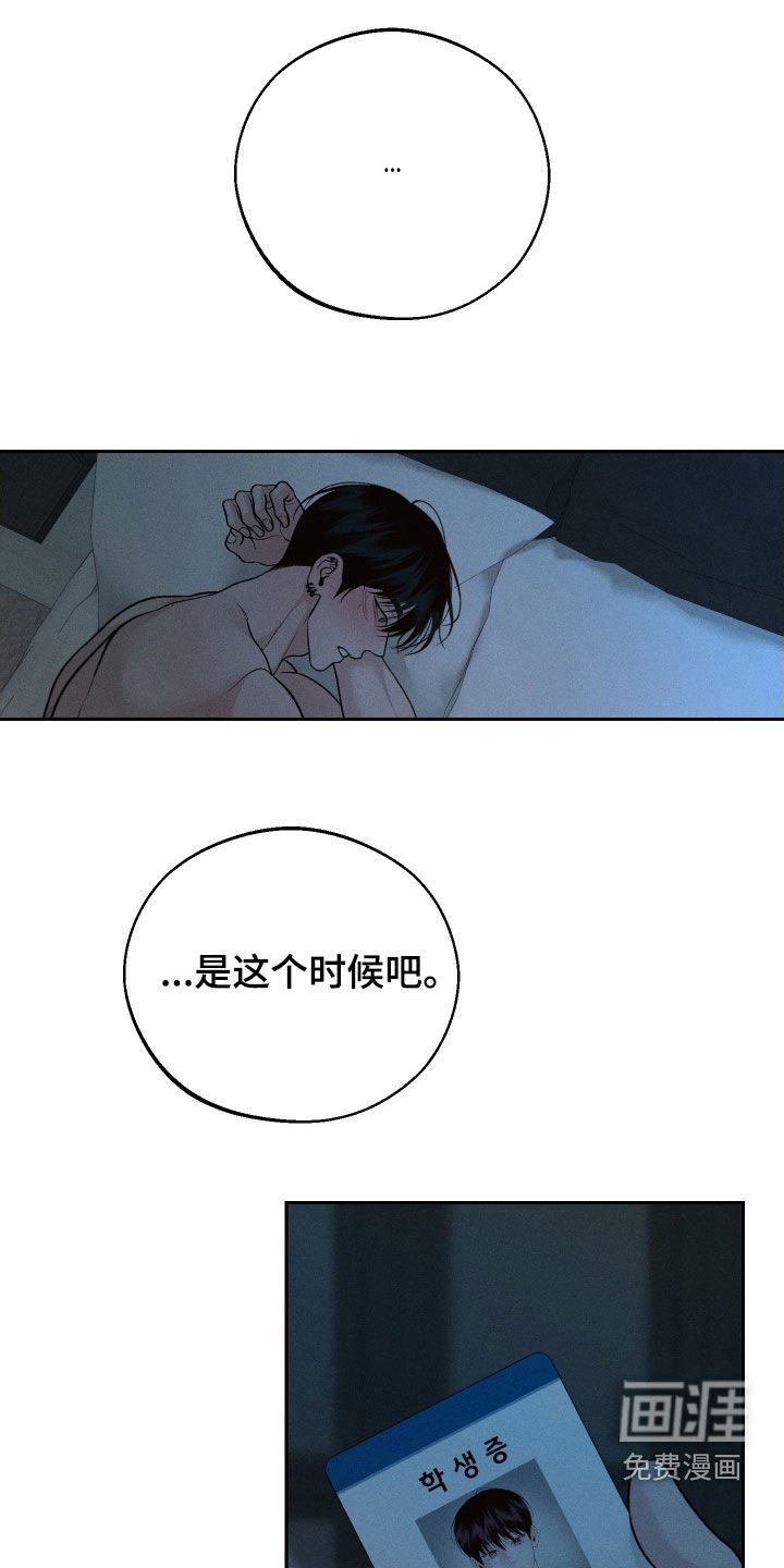 第98章：【第二季】熟悉的声音