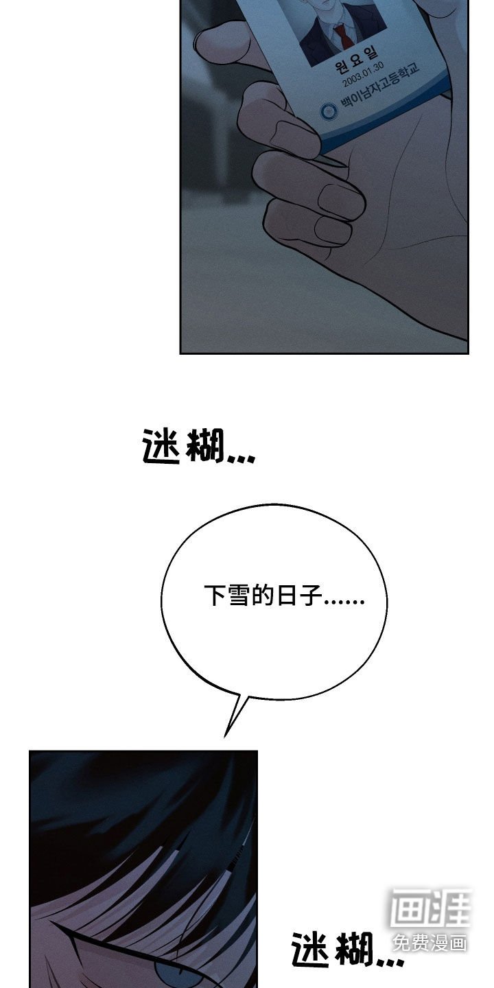 第98章：【第二季】熟悉的声音