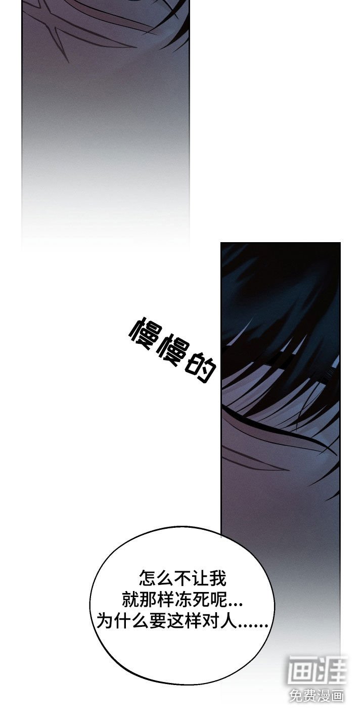 第98章：【第二季】熟悉的声音