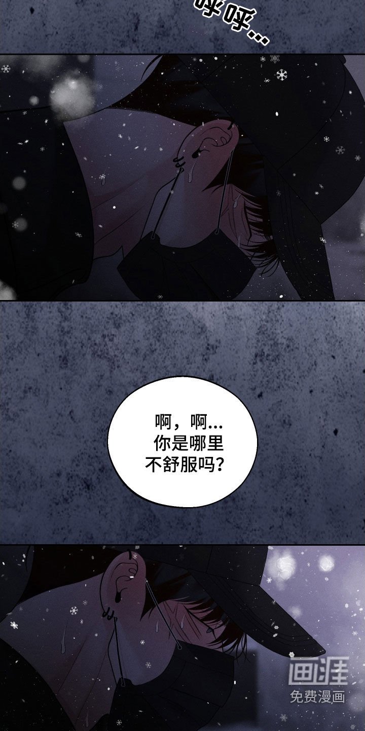 第98章：【第二季】熟悉的声音