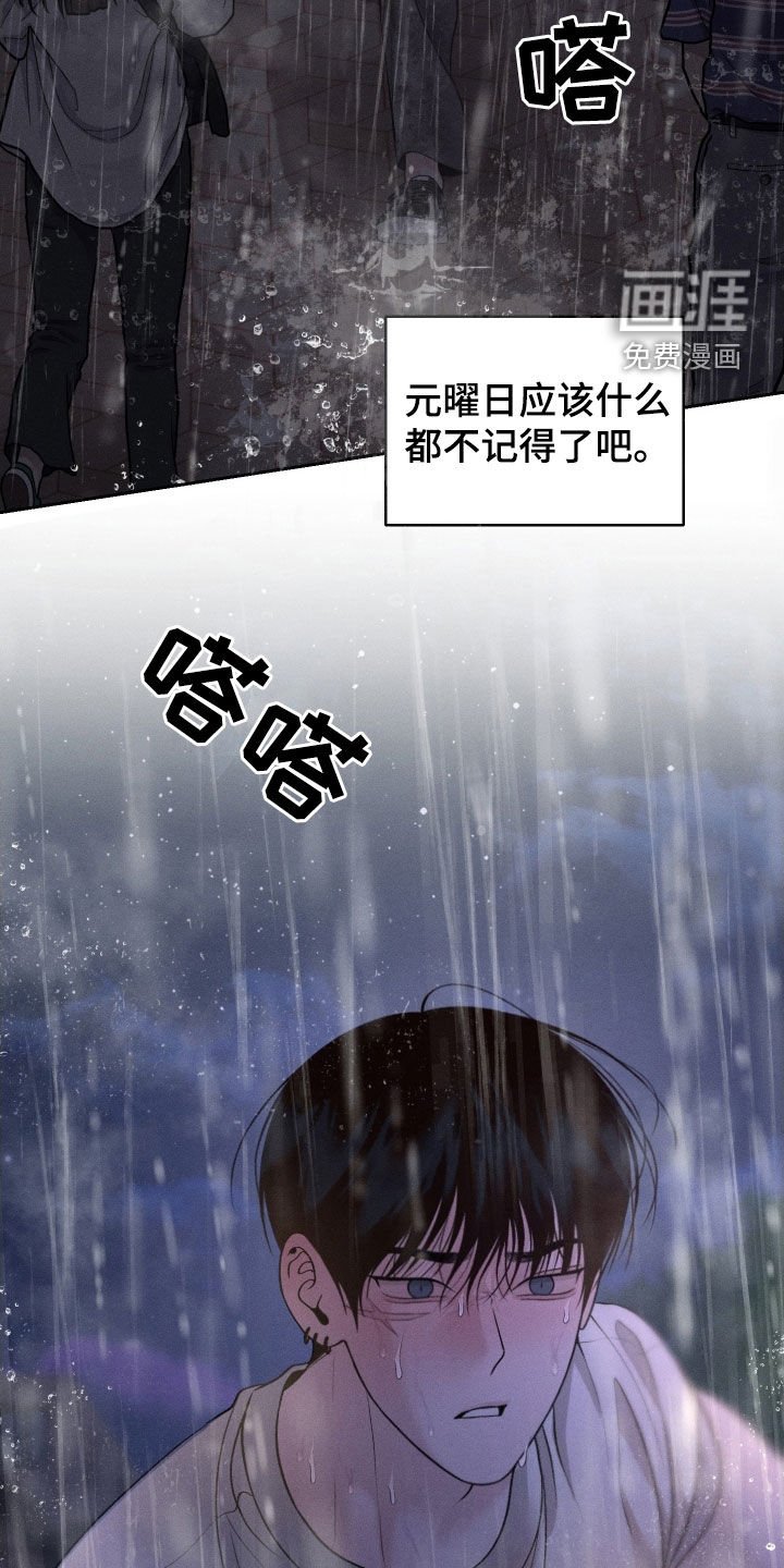 第99章：【第二季】为什么都失去了