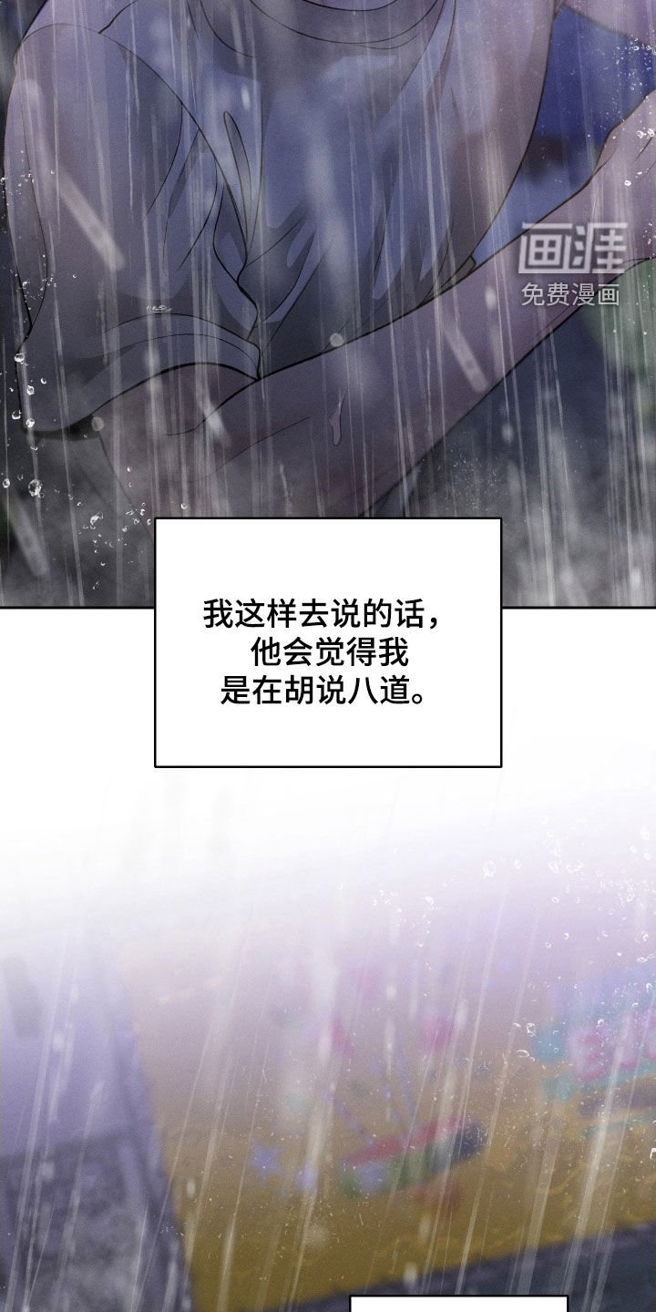 第99章：【第二季】为什么都失去了