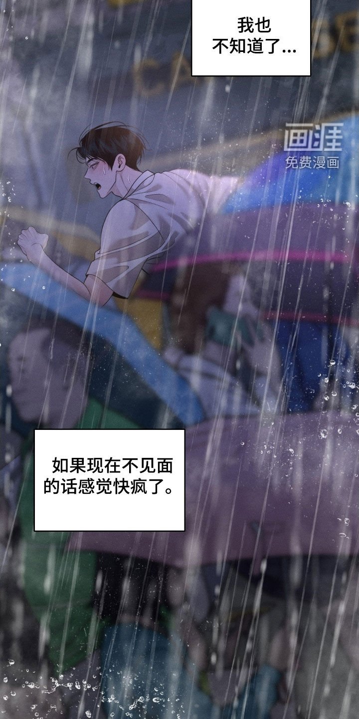 第99章：【第二季】为什么都失去了