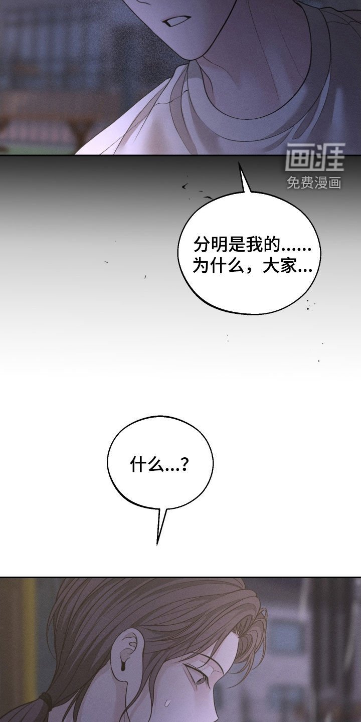第99章：【第二季】为什么都失去了