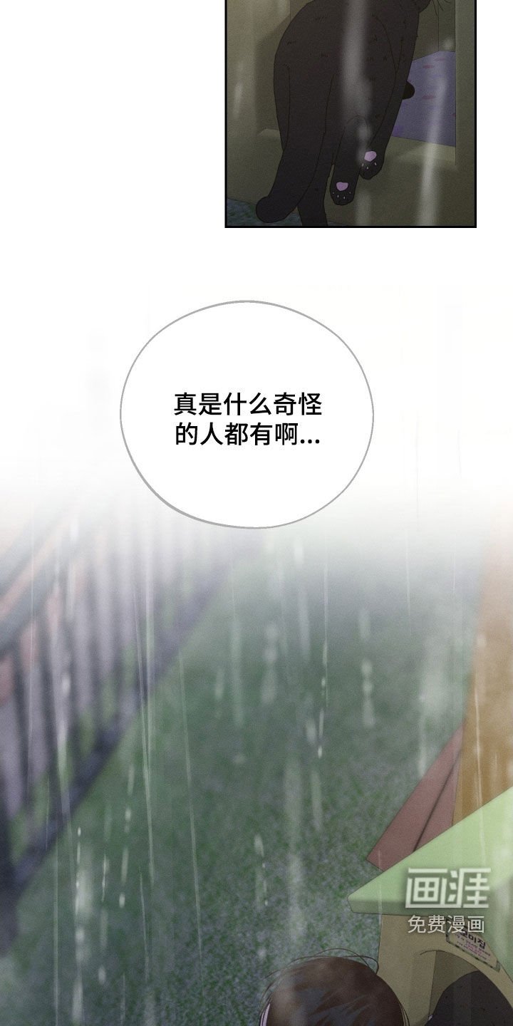 第99章：【第二季】为什么都失去了