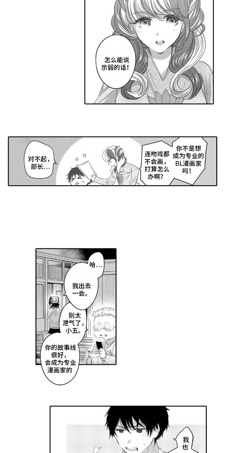 第1章：契机