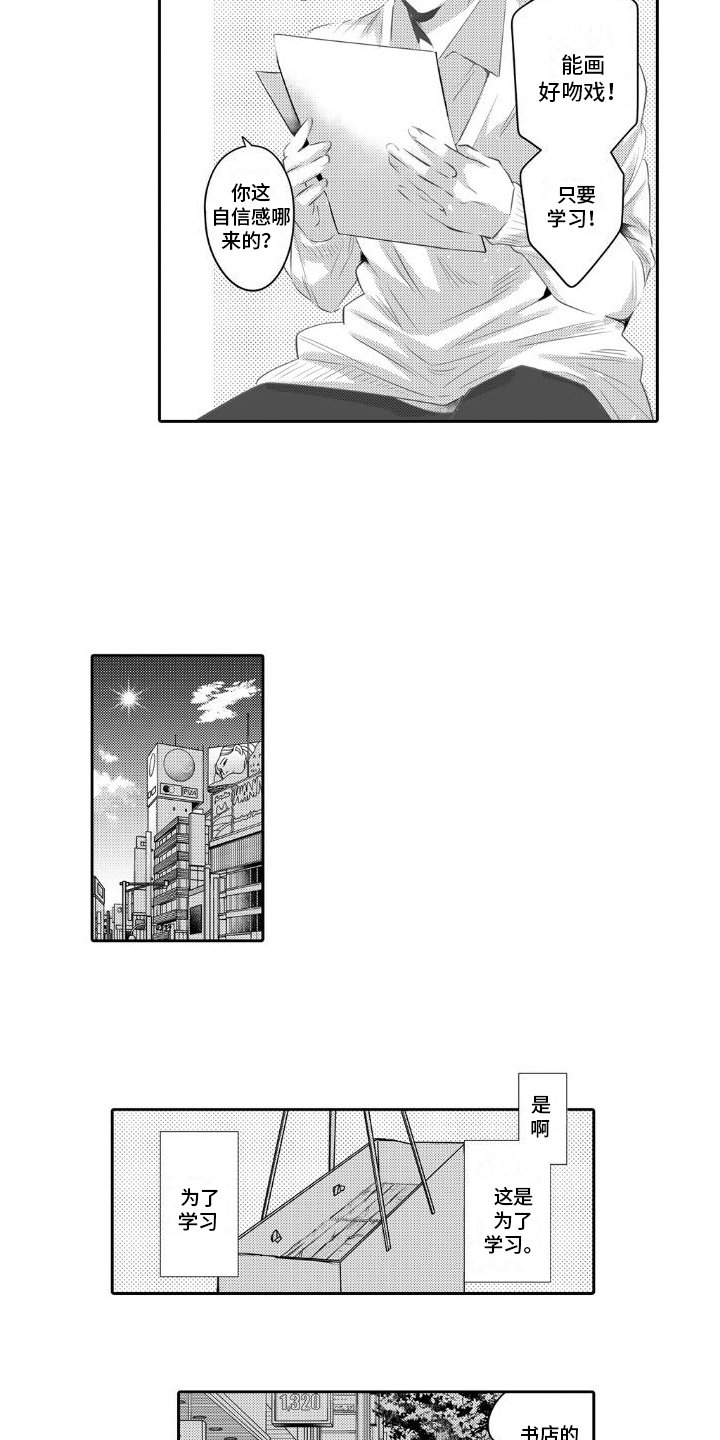 第1章：契机