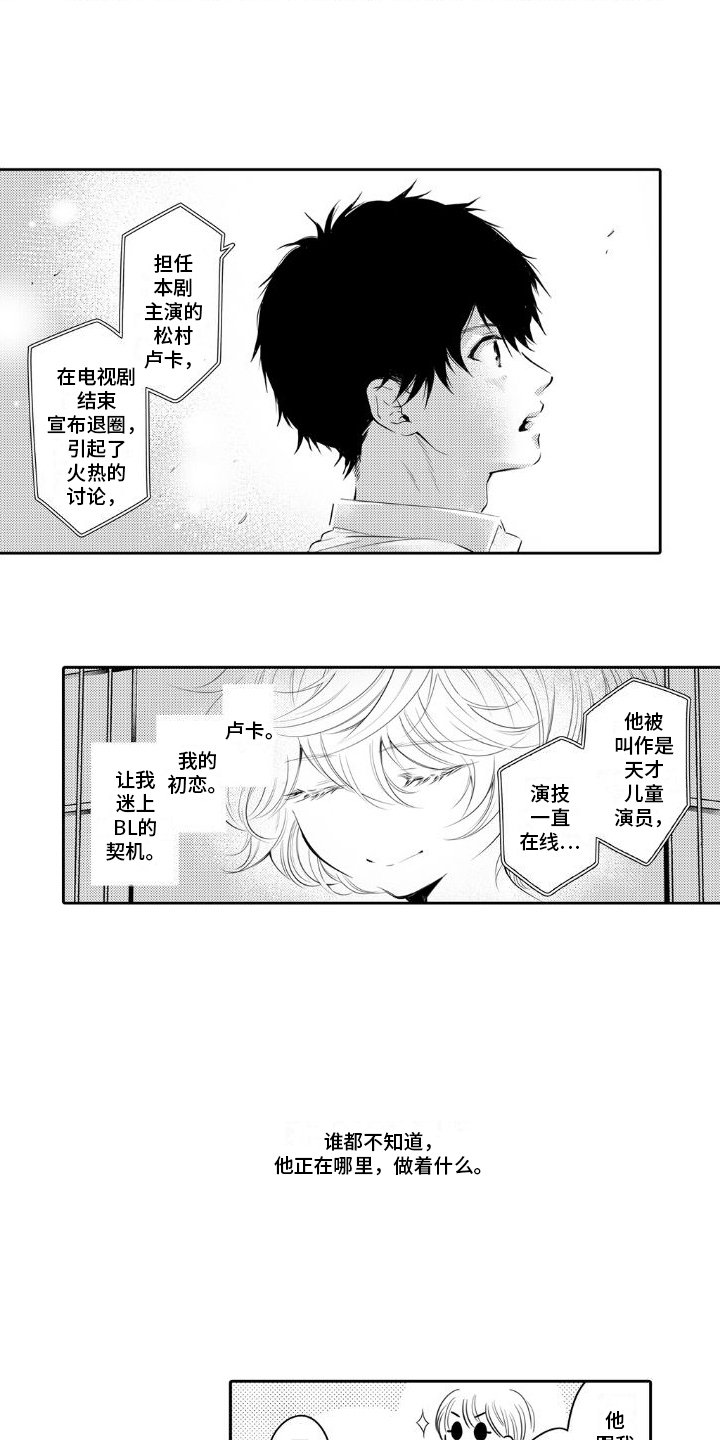 第1章：契机