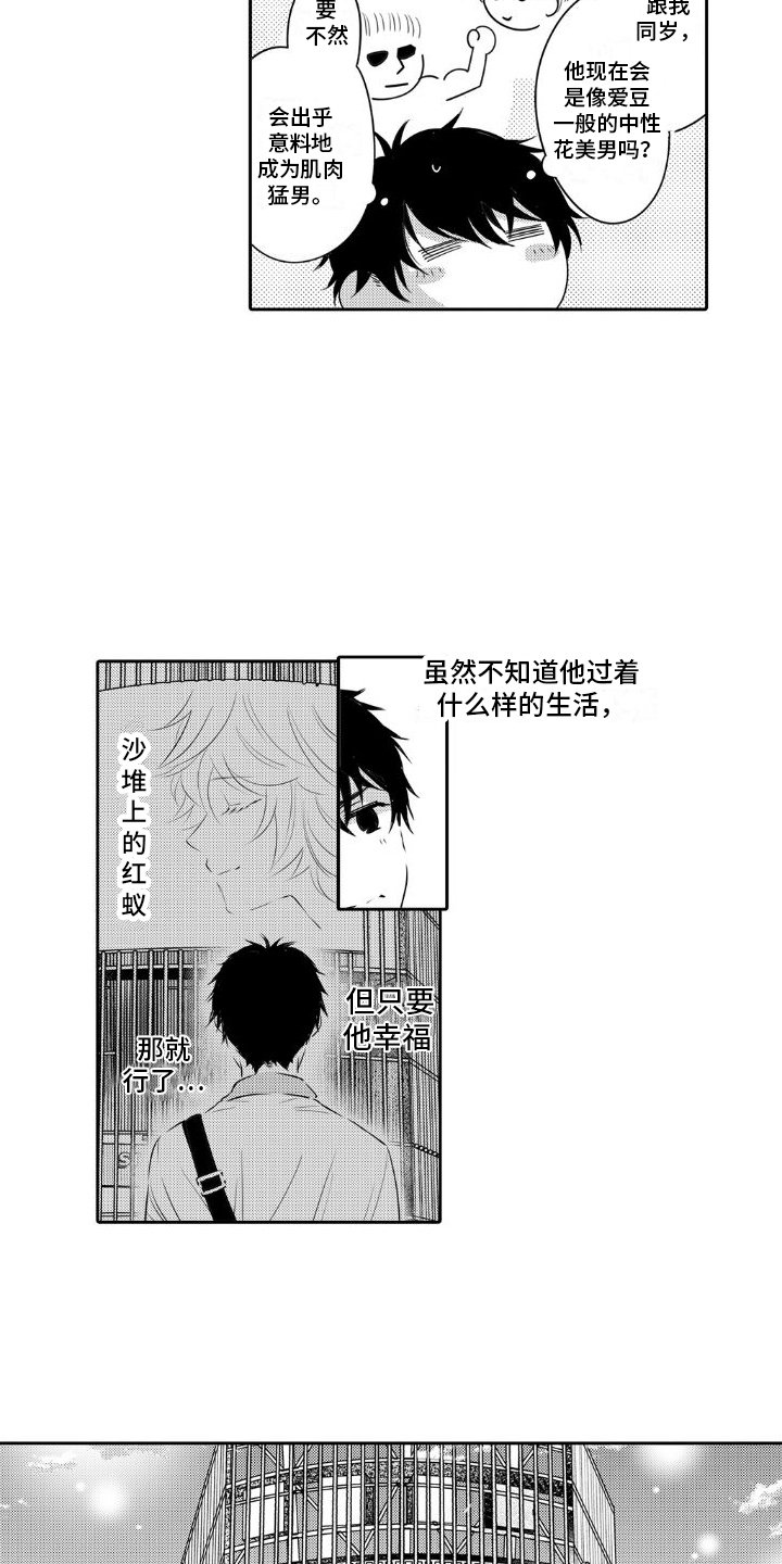 第1章：契机