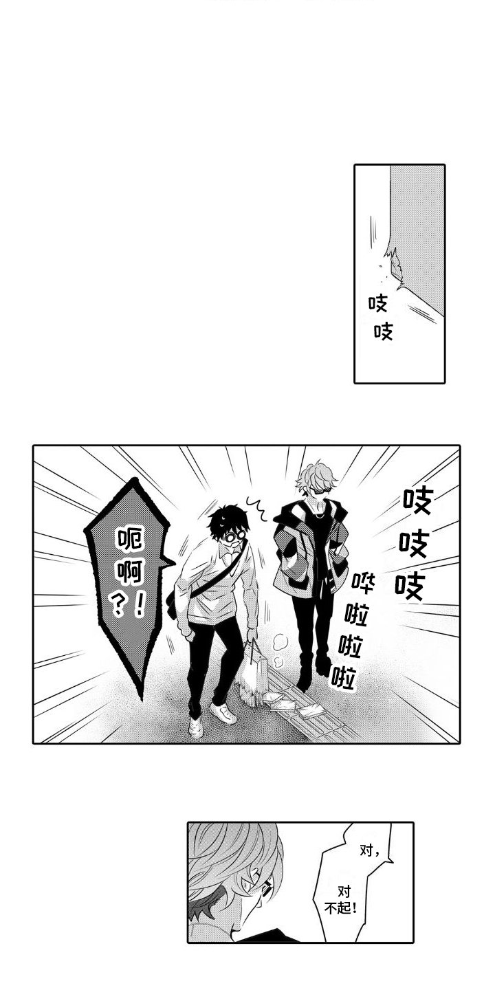 第1章：契机