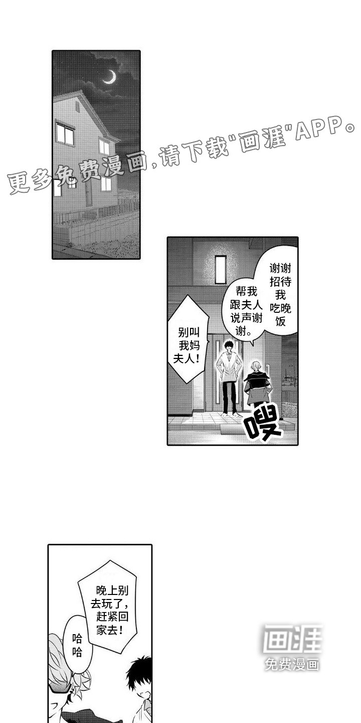 第10章：有趣的家伙