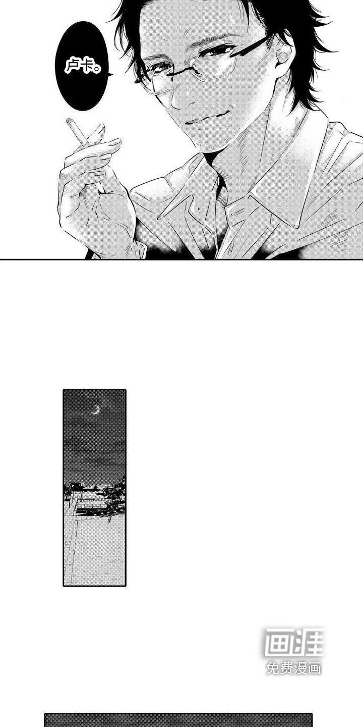 第10章：有趣的家伙