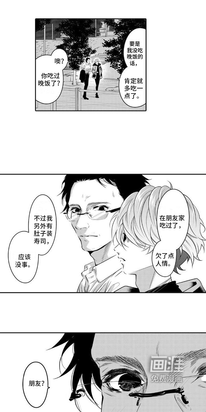 第10章：有趣的家伙