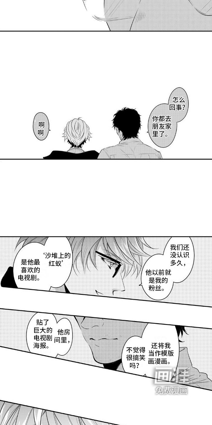 第10章：有趣的家伙