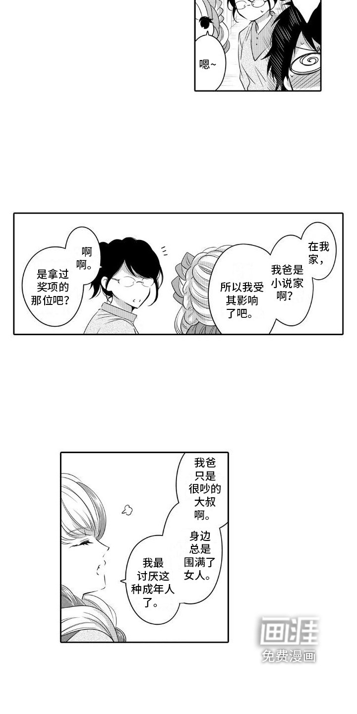 第11章：支持