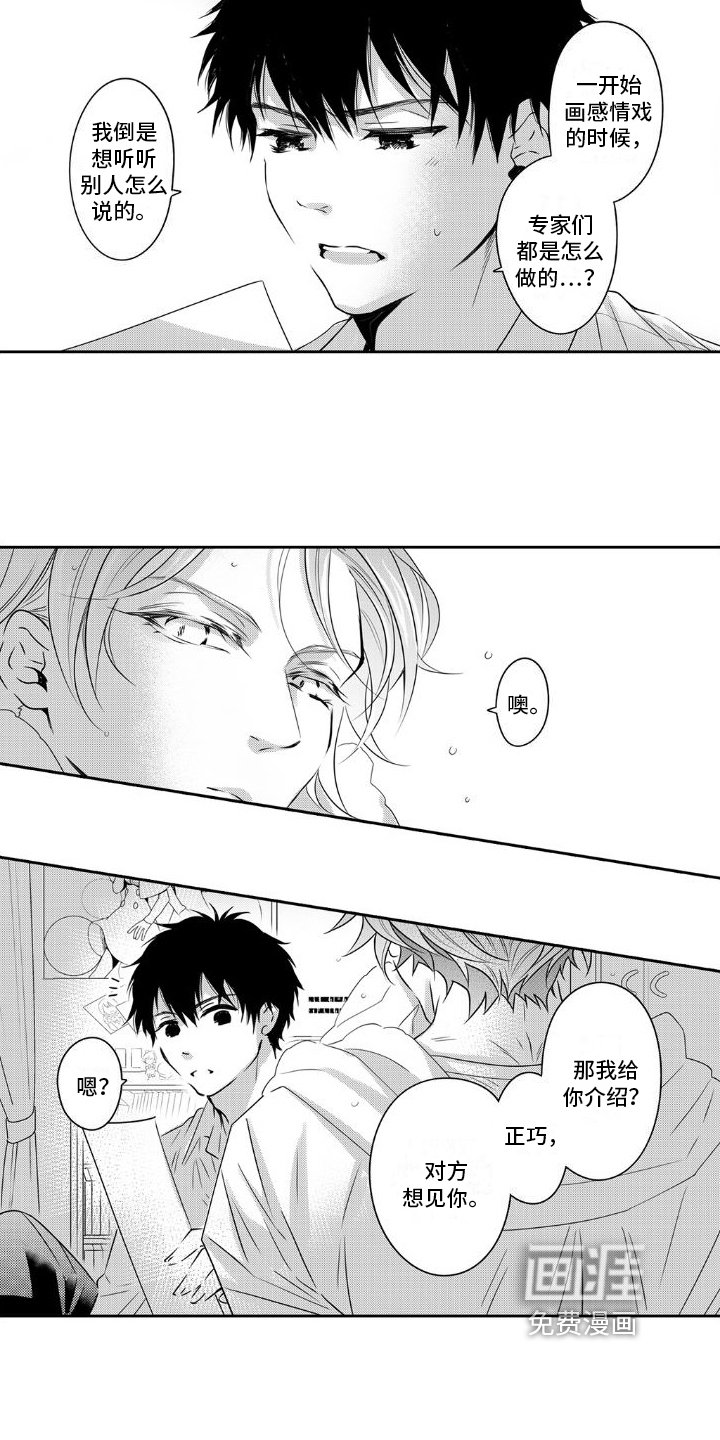第12章：想见面