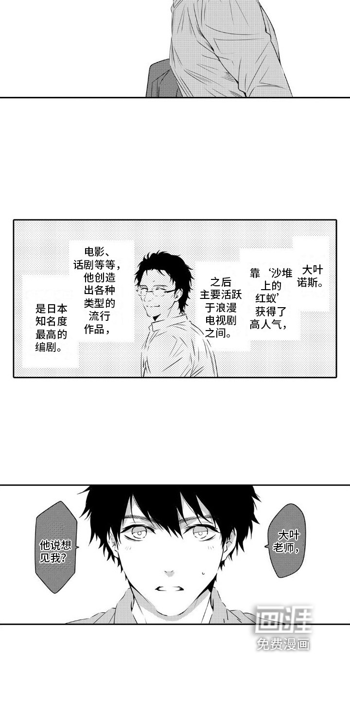 第12章：想见面