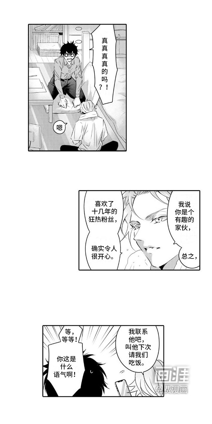 第12章：想见面
