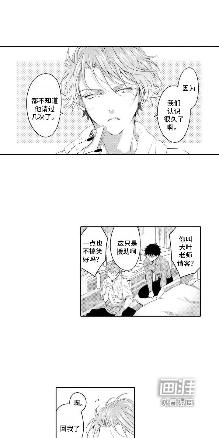 第12章：想见面