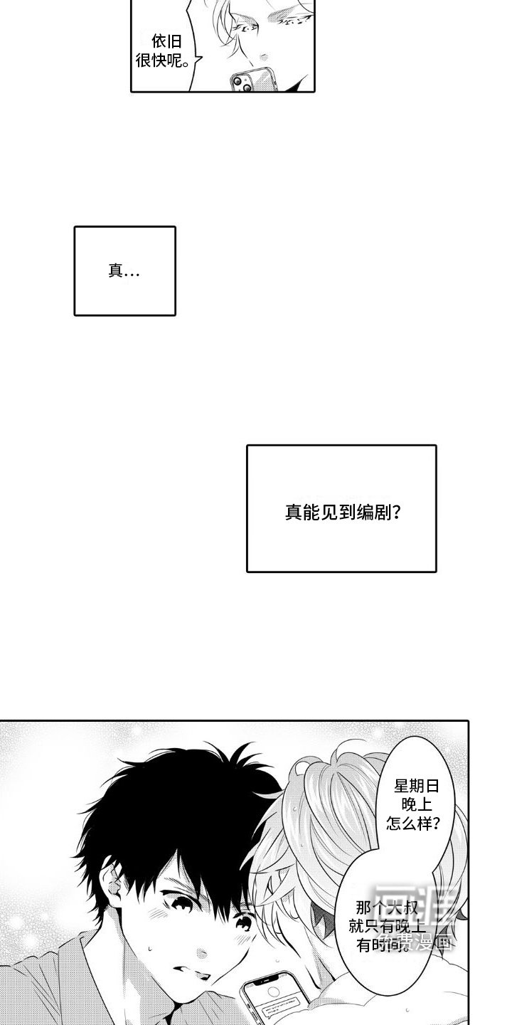 第12章：想见面