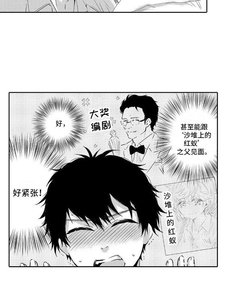 第12章：想见面