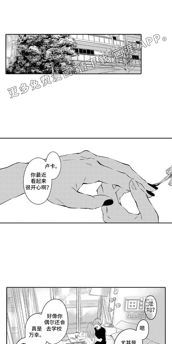 第13章：初恋【完结】